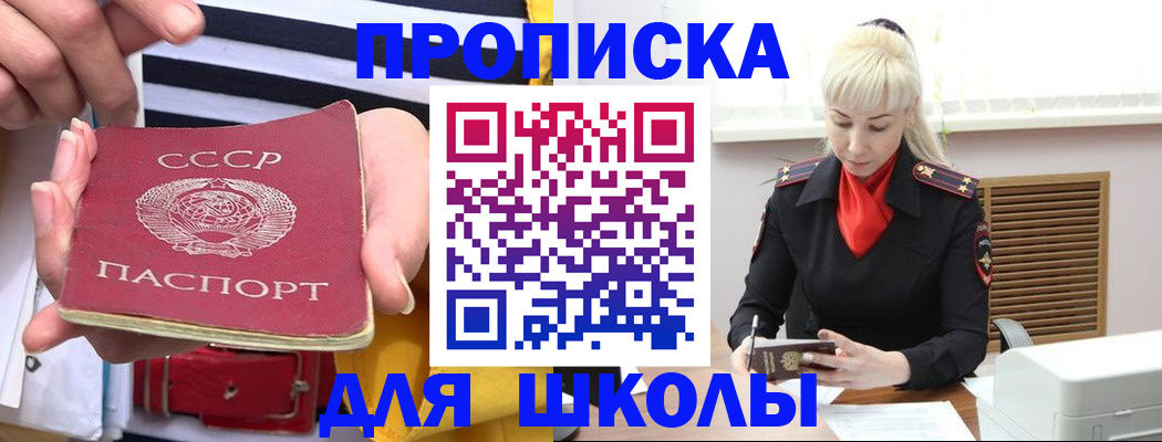 прописка регистрация в Марксе