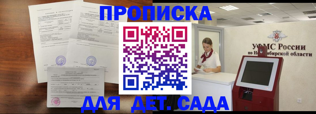 прописка в квартире в Марксе