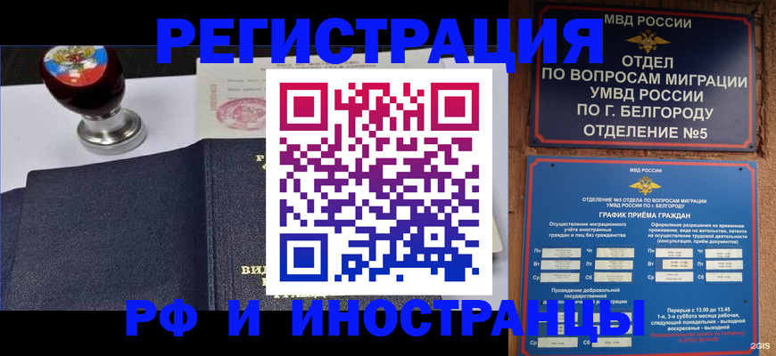 временная регистрация поиск в Марксе