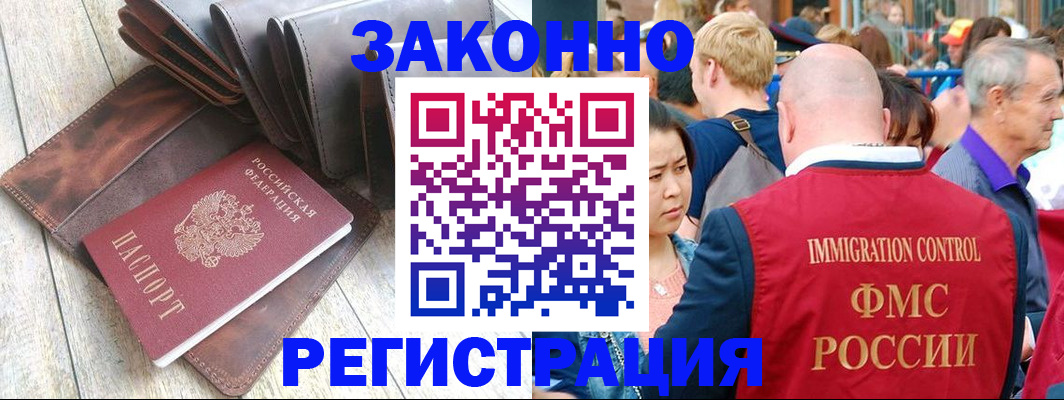 временная регистрация в квартире в Марксе