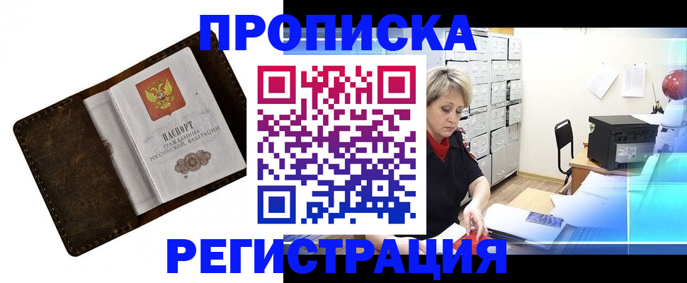 временная регистрация адрес в Марксе