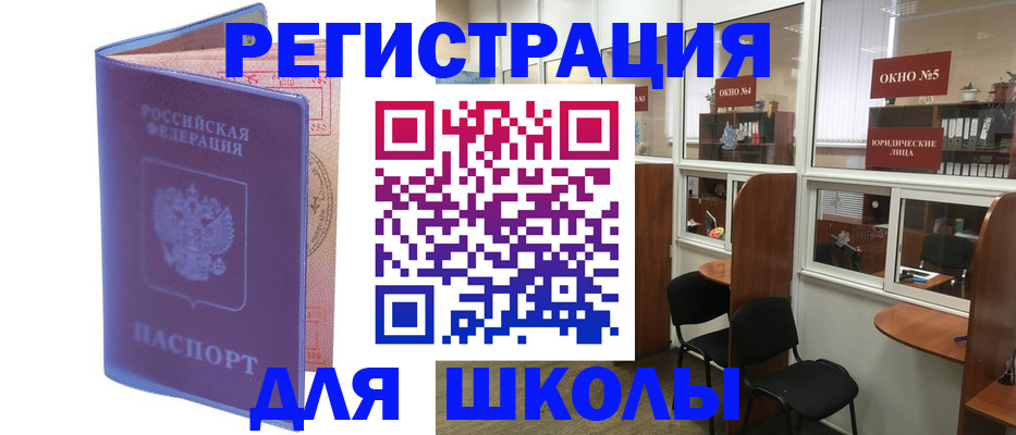 временная регистрация 2025 в Марксе