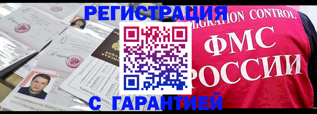 временная прописка в Марксе