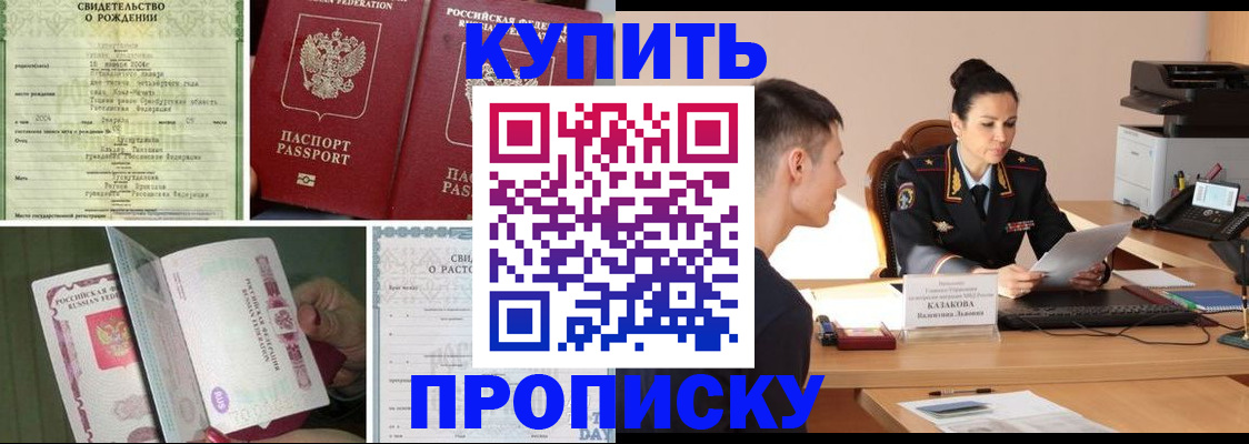 найти адрес прописки в Марксе